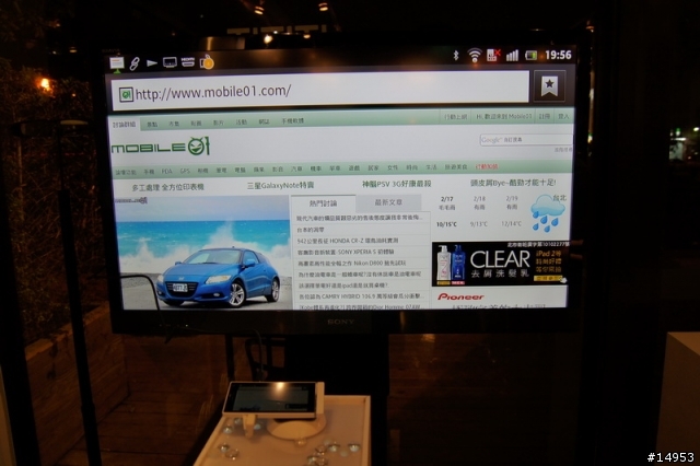選擇適合你(妳)的Smart Phone -- SONY Xperia S 搶先體驗會心得 --