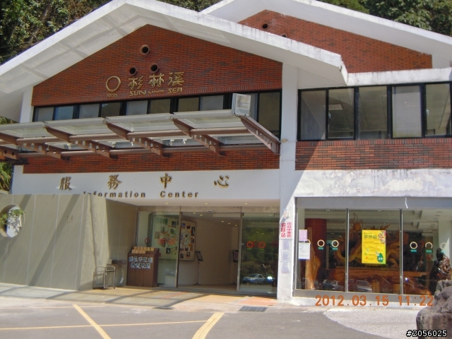 一個老阿伯的旅遊分享記(三)/杉林溪一日遊(2012/03/15)