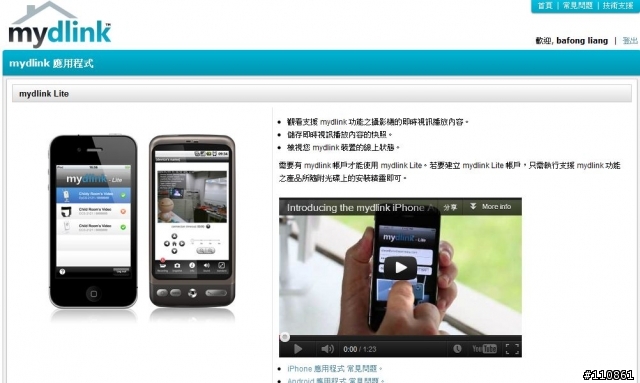 mydlink雲路由的生活應用 - D-Link DIR-605L