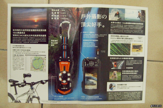 4/6上市首發賣出第一台 PENTAX Optio WG-2 防水機 (非常不專業開箱)