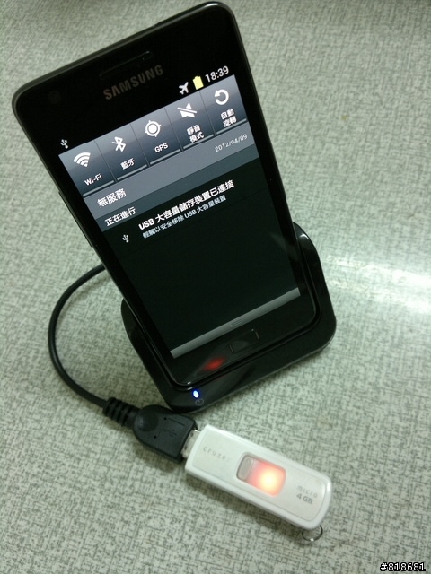 【分享】i9100 S2 底座座充
