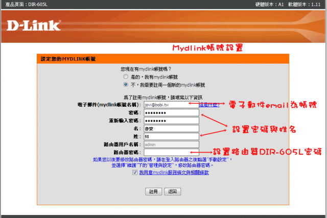 ☑完美擁有DLINK雲路由DIR605L、雲監控DCS930L、雲儲存DWR117❀