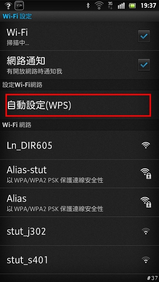 D-Link DIR-605L mydlink雲路由無線寬頻路由器實戰演練