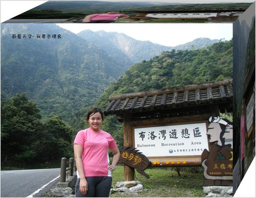 夢想的實踐需要一股傻勁 二個女生過了而立之年的11天鐵馬環島 圖文超多檔請耐心觀看 己更新到第8天