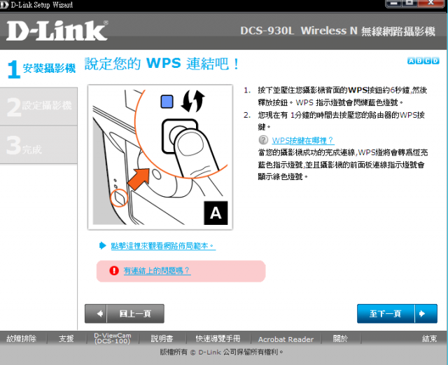 ☑完美擁有DLINK雲路由DIR605L、雲監控DCS930L、雲儲存DWR117❀