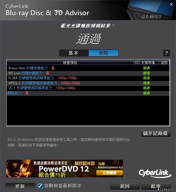 D-sub螢幕放藍光影片的問題