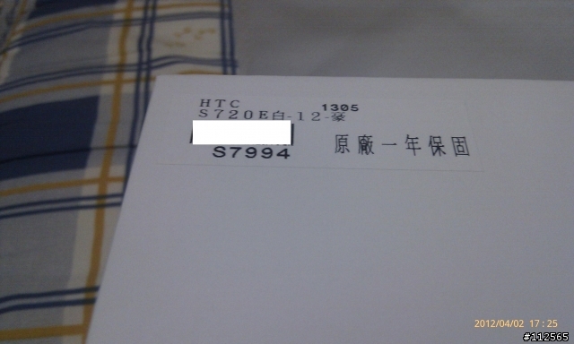 HTC One X (貝殼白) 開箱照 (補上耳機 Beats Solo)