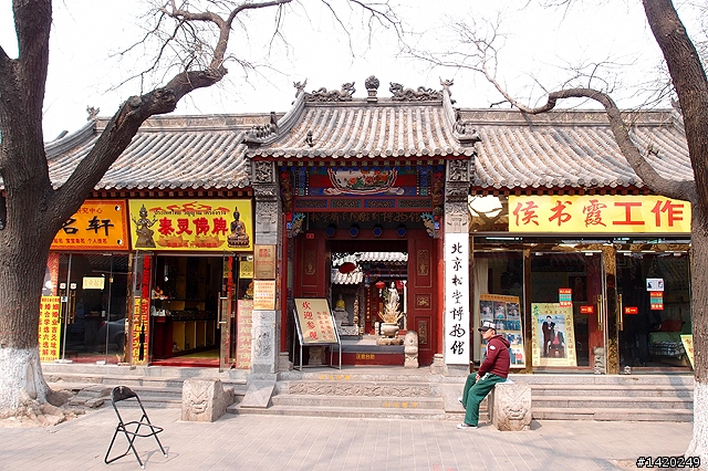 松堂齋民間雕刻博物館