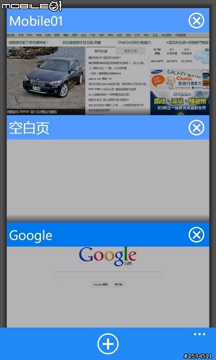 【App】QQ瀏覽器 - 讓你有更迅速的瀏覽網頁及方便關閉即開啟分頁