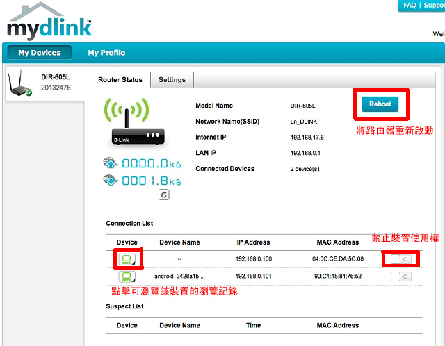 D-Link DIR-605L mydlink雲路由無線寬頻路由器實戰演練