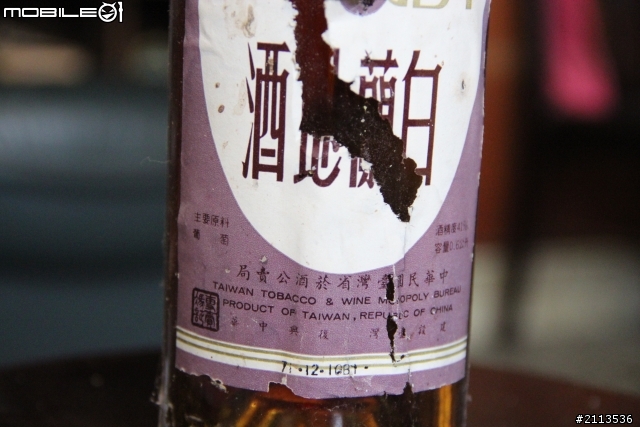 家中老酒價值??