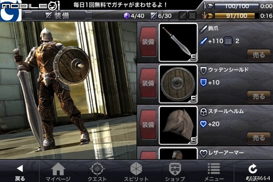 Infinity Blade Cross,無盡之劍-網路版