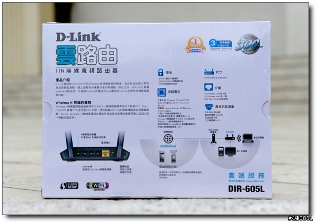 mydlink雲路由的生活應用 - D-Link DIR-605L