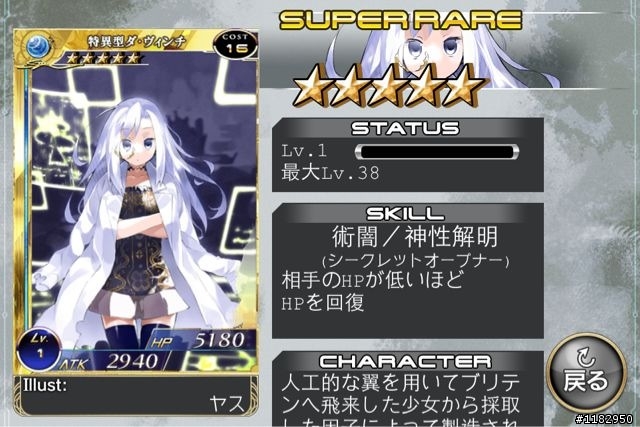SQUARE ENIX 百萬亞瑟王 擴散性 拡散性ミリオンアーサー,
