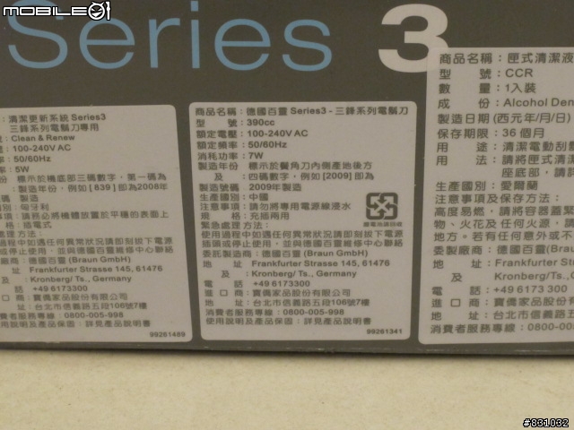 燦坤瘋館390cc氣到我之百靈牌Braun Shaver Series7 790cc-4開箱!