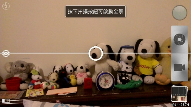 (發現有全景模式) hTC ONE X~開盒照+使用心得+問題整理