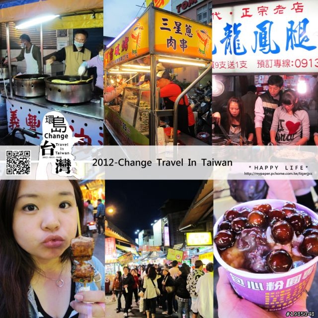 2012-0331~0408-九天八夜衝衝衝
