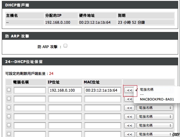 D-Link DIR-605L mydlink雲路由無線寬頻路由器實戰演練