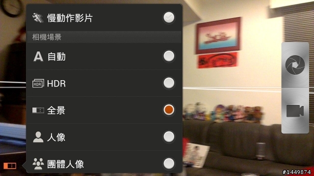 (發現有全景模式) hTC ONE X~開盒照+使用心得+問題整理
