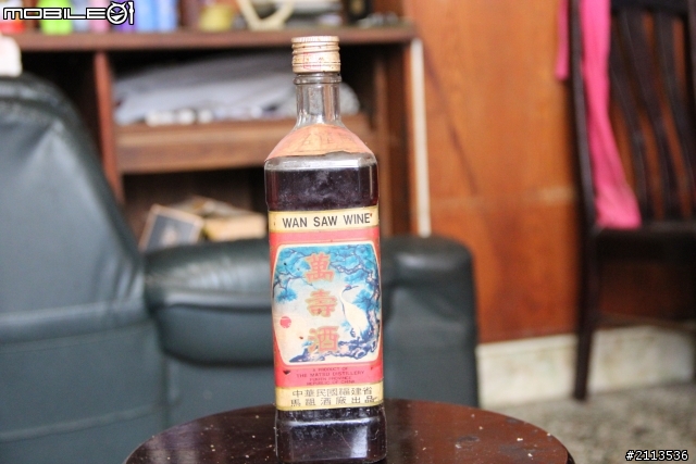 家中老酒價值??