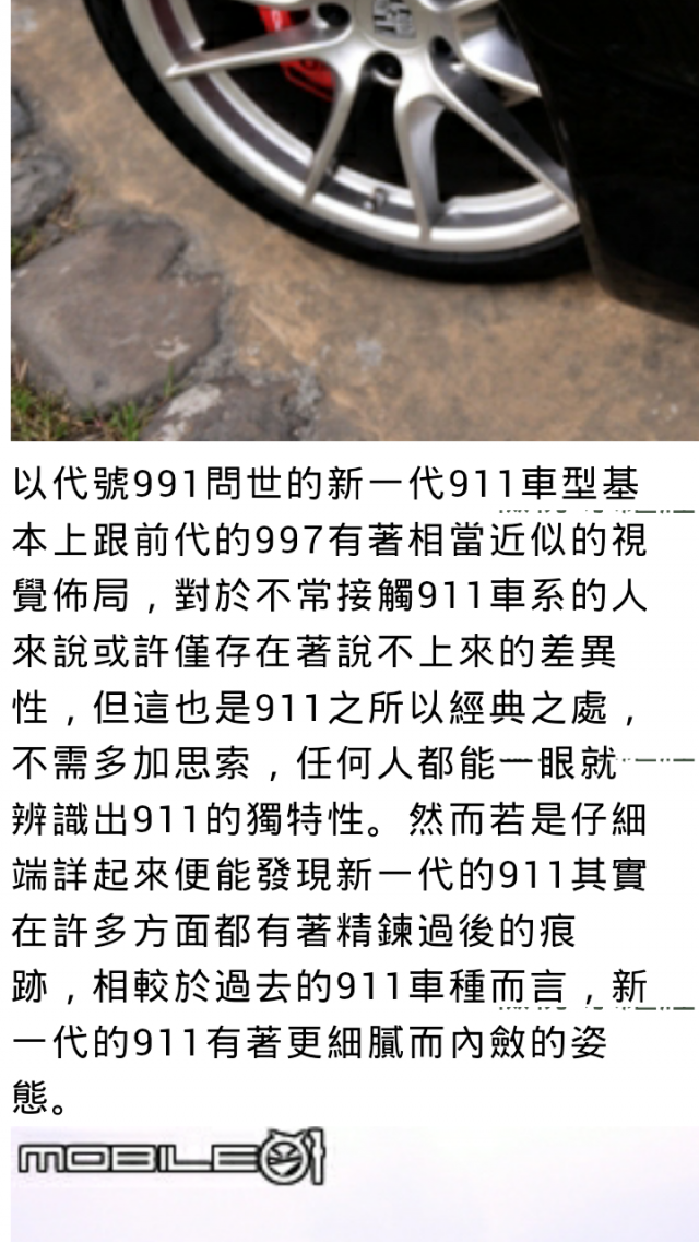 ◢測試◣One X的原廠瀏覽器唯一美中不足的Bug!!(第三次更新過了,問題依舊存在....)