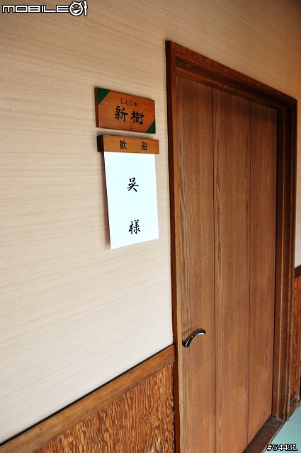 千葉縣-南房總-和風溫泉旅館:綠水亭(圖多)