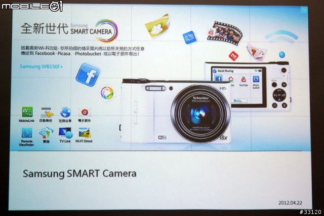 ♛聰明‧分享‧隨意拍♛Samsung WB150F體驗超完整全記錄