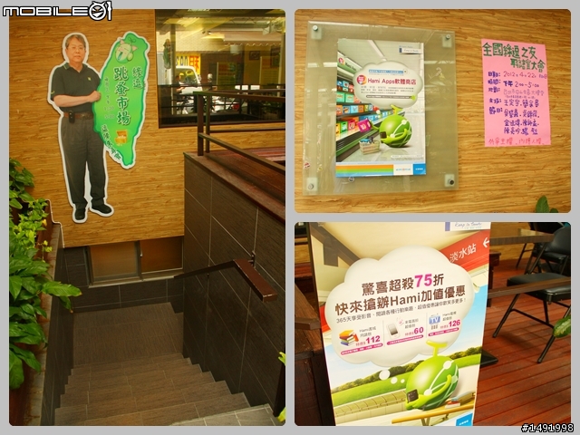【體驗】讓 Hami 隨你一起體驗生活新享受