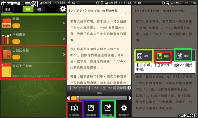 【體驗】讓 Hami 隨你一起體驗生活新享受
