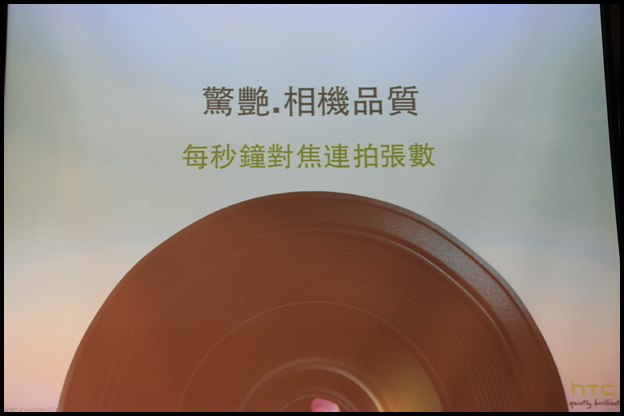【體驗活動】HTC ONE 系列 99連拍,驚豔,感動 北區搶鮮體驗見面會