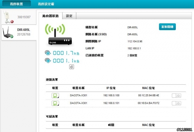 mydlink雲路由的生活應用 - D-Link DIR-605L