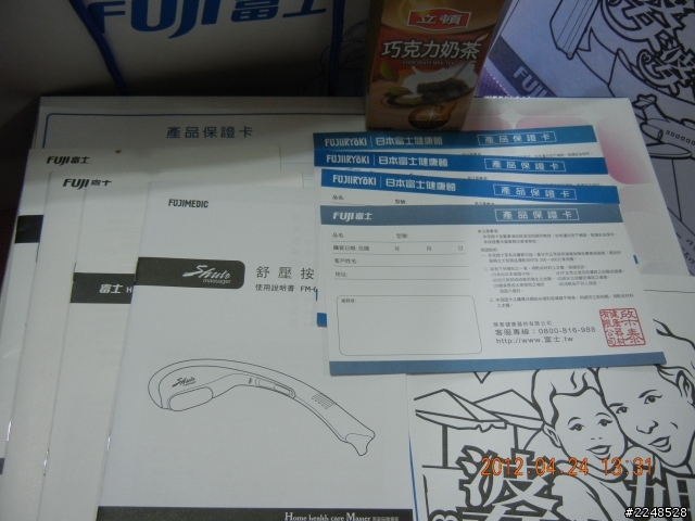 ★有圖有真相★疑點重重,仟萬機票大方送????