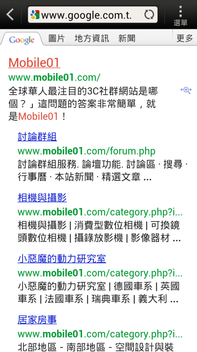 HTC ONE X 語音輸入分享(包括常用注音)