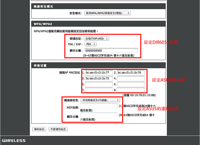 D-Link DIR-605L mydlink雲路由無線寬頻路由器實戰演練