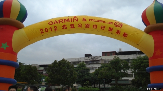 第五屆GARMIN&MOBILE 01北宜公路自行車活動心得