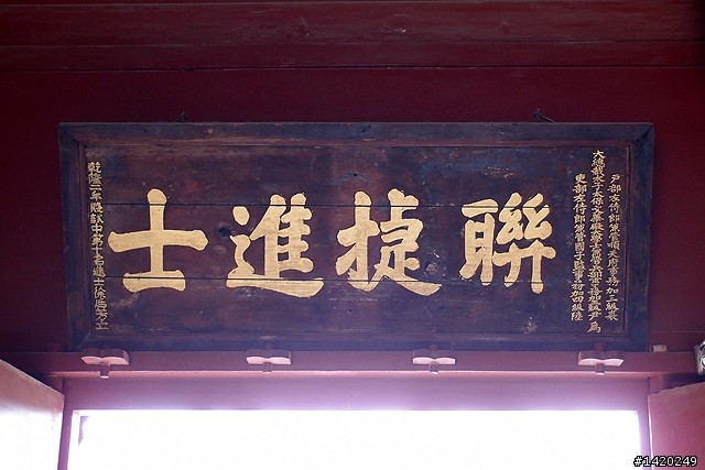 松堂齋民間雕刻博物館