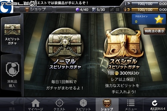 Infinity Blade Cross,無盡之劍-網路版