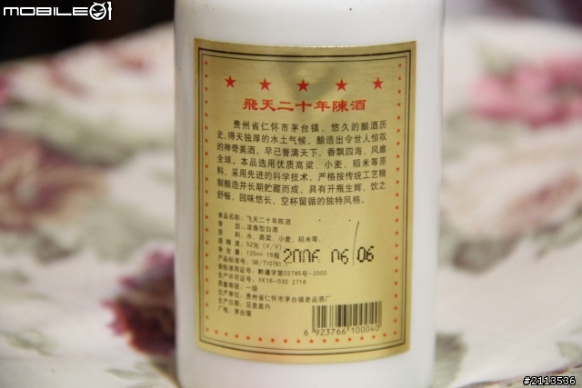 家中老酒價值??