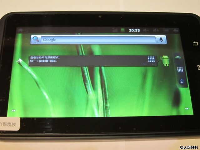 狂妄旋風機? LTP Q7plus 7吋 Android平板
