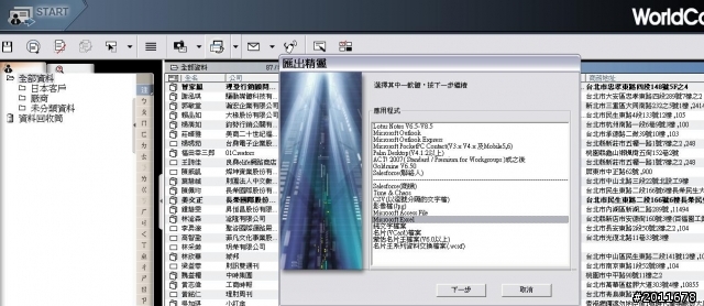 真棒!辦公桌上成堆的文件和名片通通可以數位管理啦!蒙恬「文件王行動版」開箱文