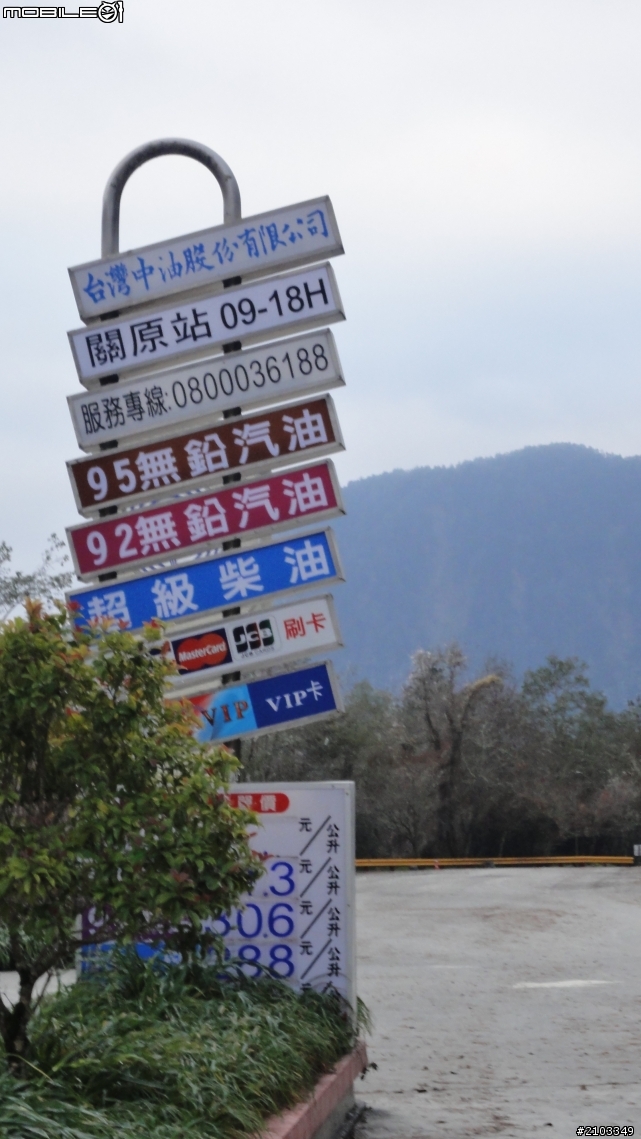 一個人旅行之穿越雪白中橫(2011.12.26)