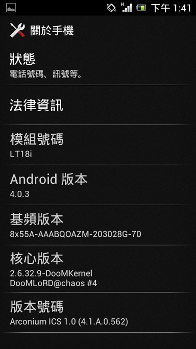 官方正式 ICS For Xperia Arc S, 4.1.A.0.562 已釋出