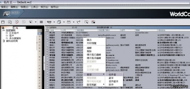 真棒!辦公桌上成堆的文件和名片通通可以數位管理啦!蒙恬「文件王行動版」開箱文