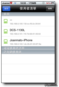 mydlink雲路由的生活應用 - D-Link DIR-605L
