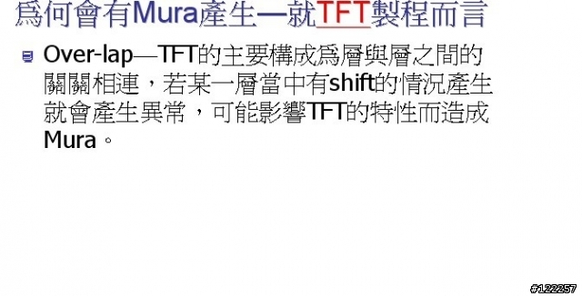 驚天大揭秘,One X 顯示出現黃斑之非專業分析 - 今天你遇見MURA了嗎?