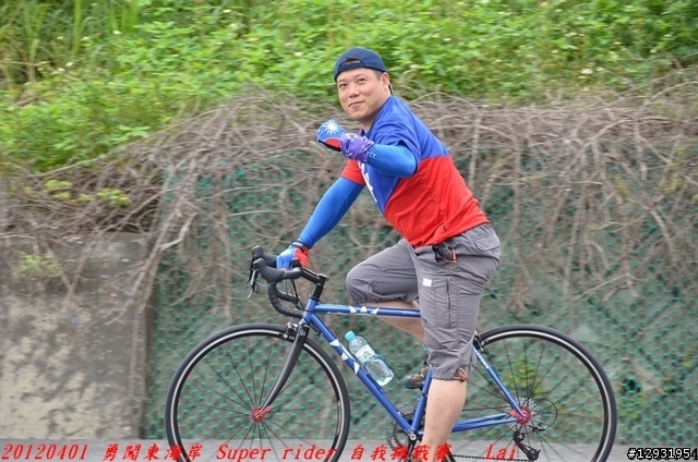 照片分享~~新增2013 AMD環花東及2013勇闖東海岸自行車賽 20120401 勇闖東海岸 Super Rider 自我挑戰賽