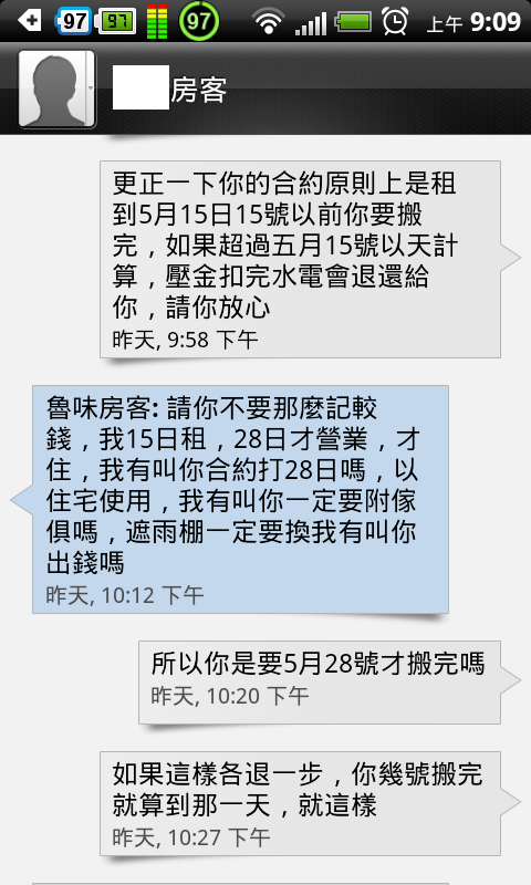 請客位網友評評理 請問店面要附家具嗎