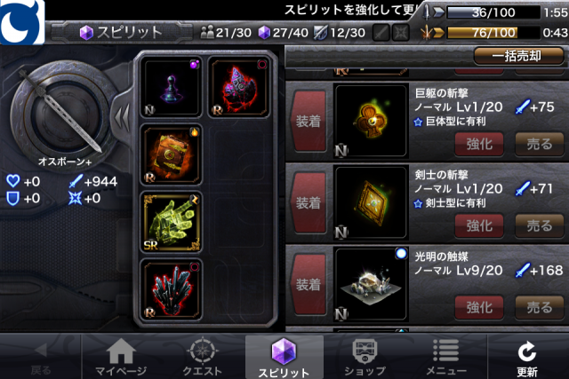 Infinity Blade Cross,無盡之劍-網路版