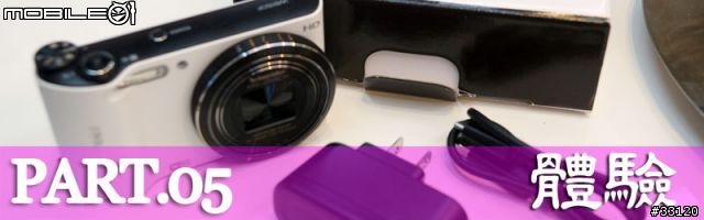 ♛聰明‧分享‧隨意拍♛Samsung WB150F體驗超完整全記錄