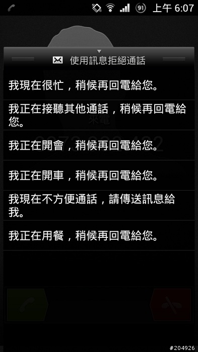 【心得】初體驗 Xperia™ arc S 升級官方 ICS 4.0.3 ( 全球版 )
